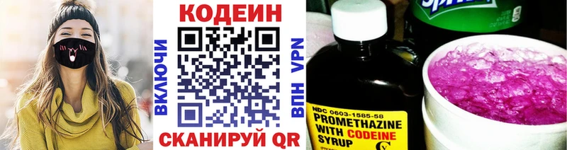 Кодеин напиток Lean (лин)  Дюртюли 