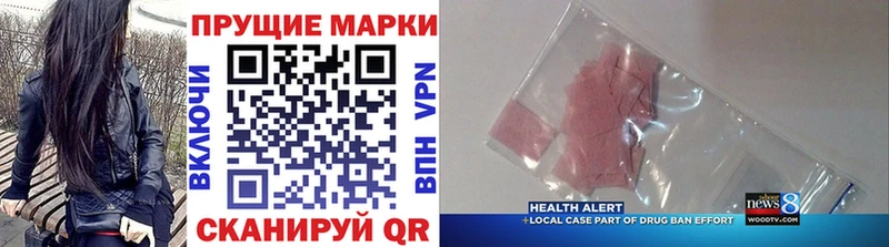 Наркотические марки 1,8мг  Дюртюли 